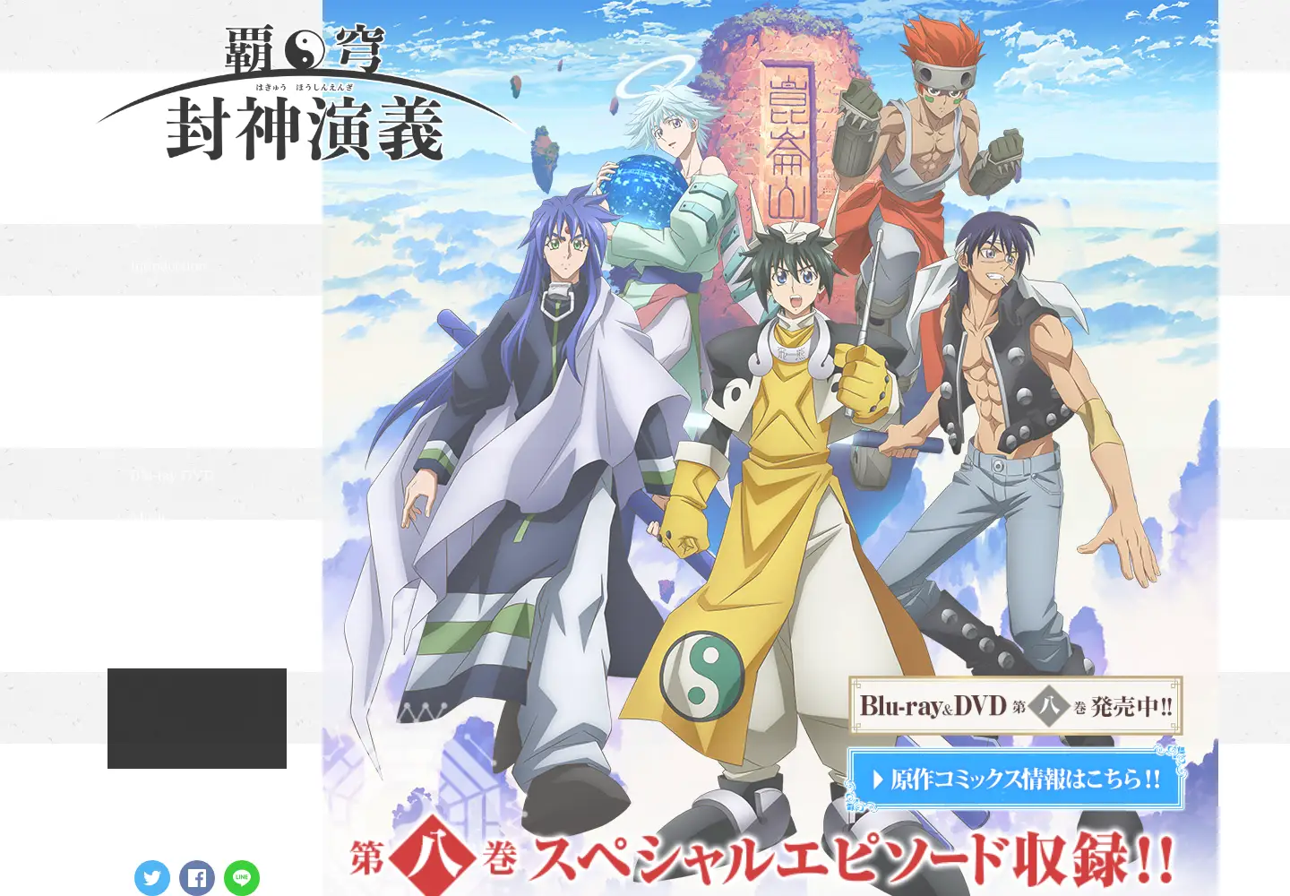 Screenshot of tvhoushin-engi.com