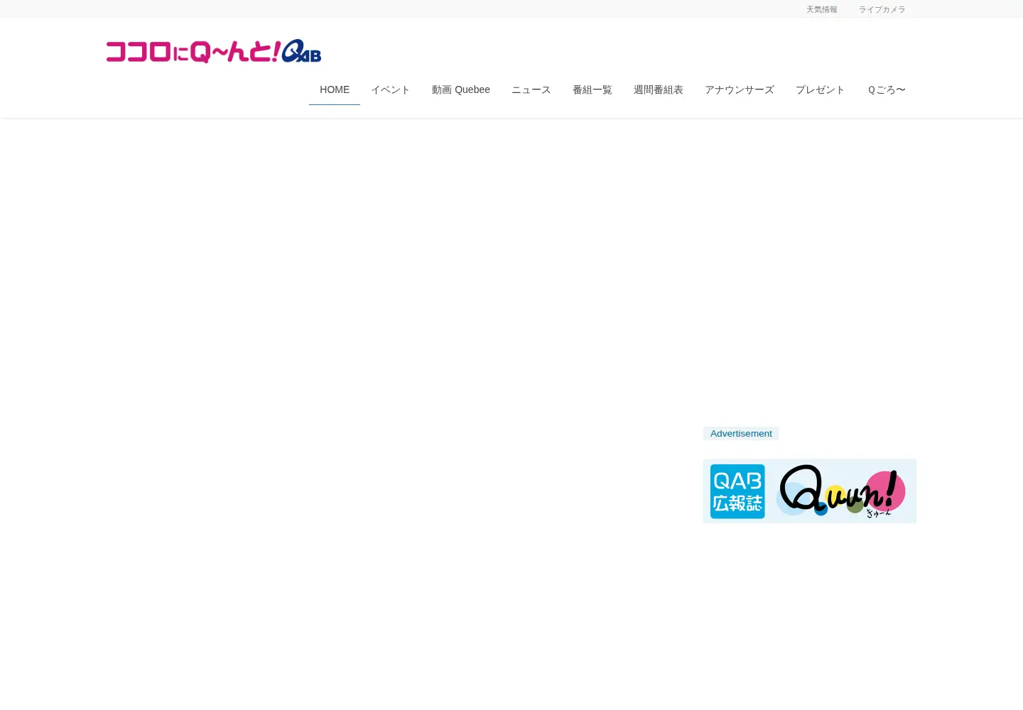 Screenshot of qab.co.jp
