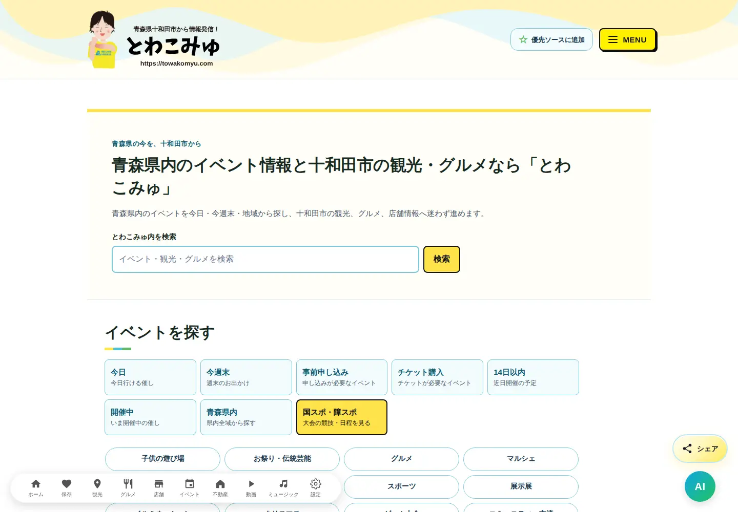 Screenshot of towakomyu.com