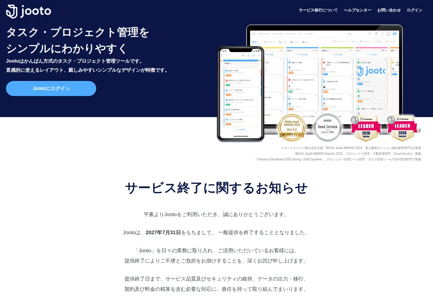 Screenshot of jooto.com