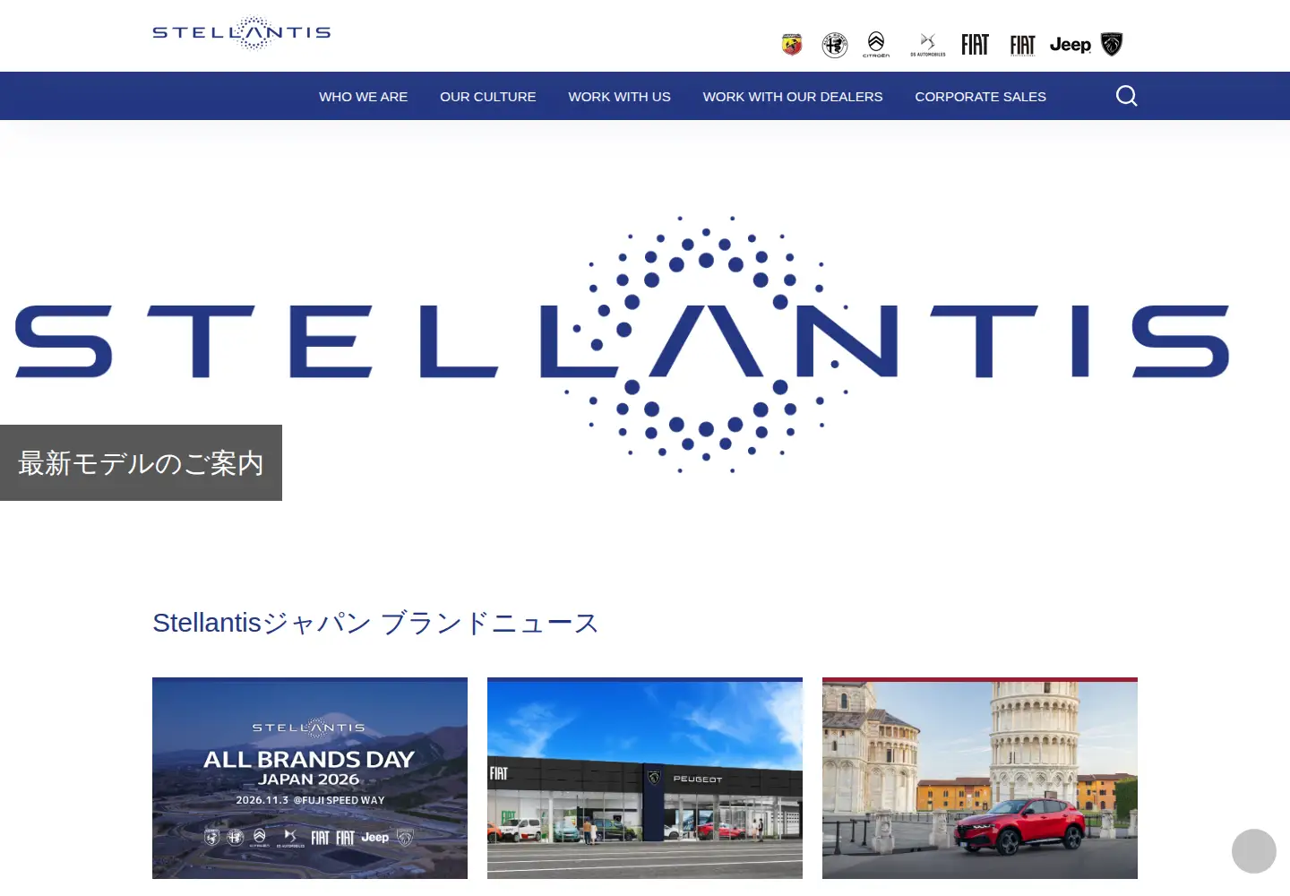 Captured homepage of stellantis.jp in the current scan