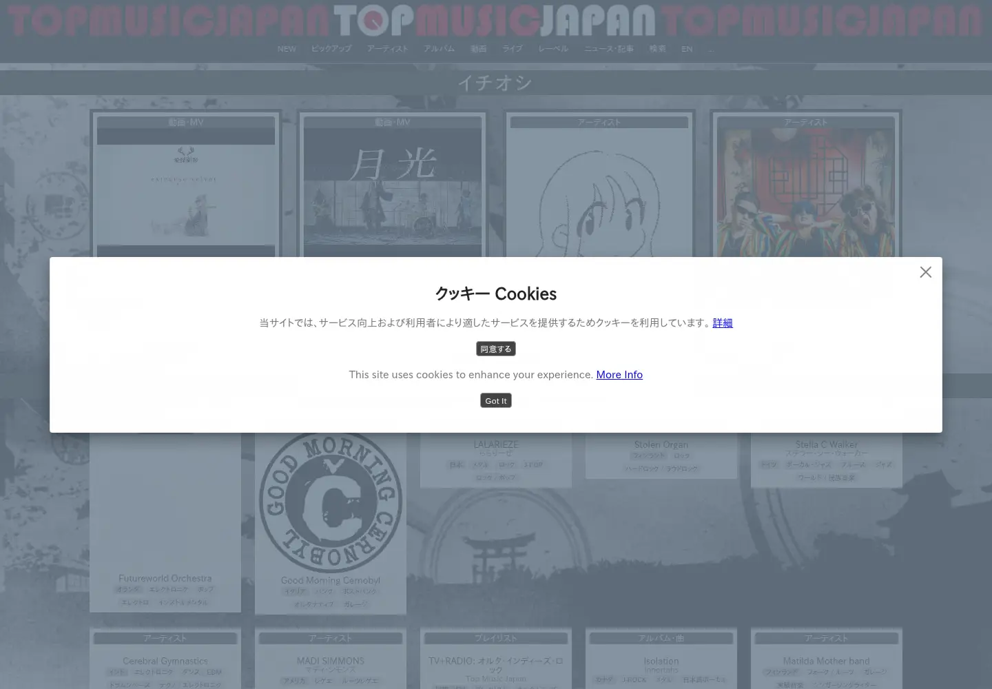Screenshot of topmusic.jp