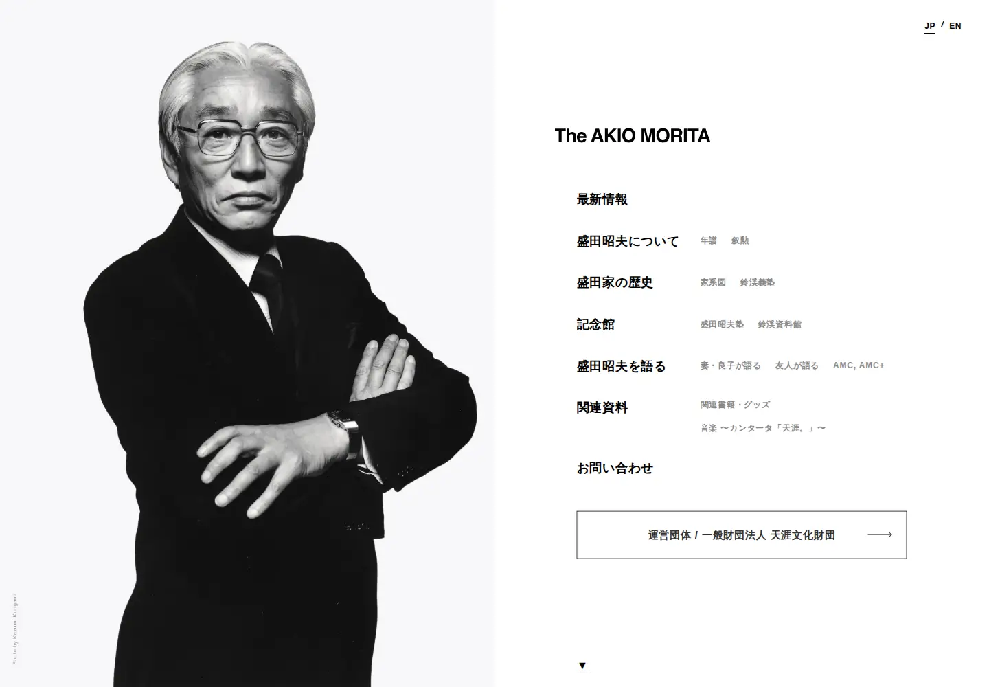 Screenshot of akiomorita.net