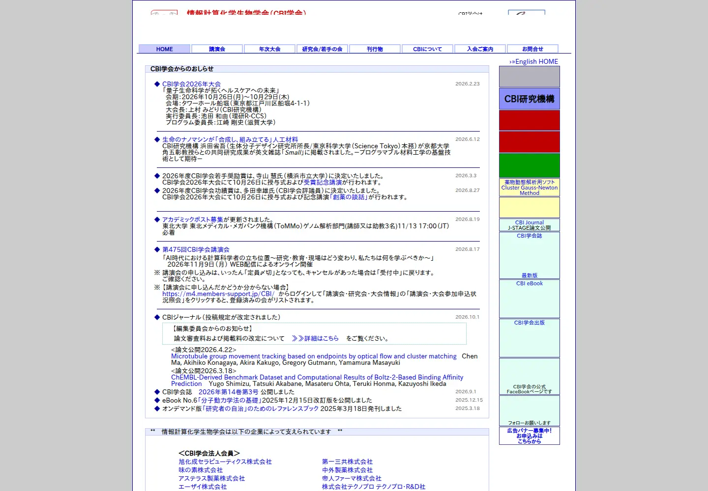 Screenshot of cbi-society.org