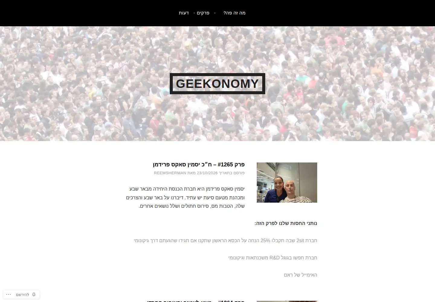 Screenshot of geekonomy.net