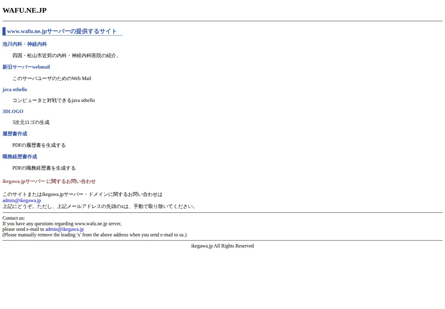 Screenshot of wafu.ne.jp