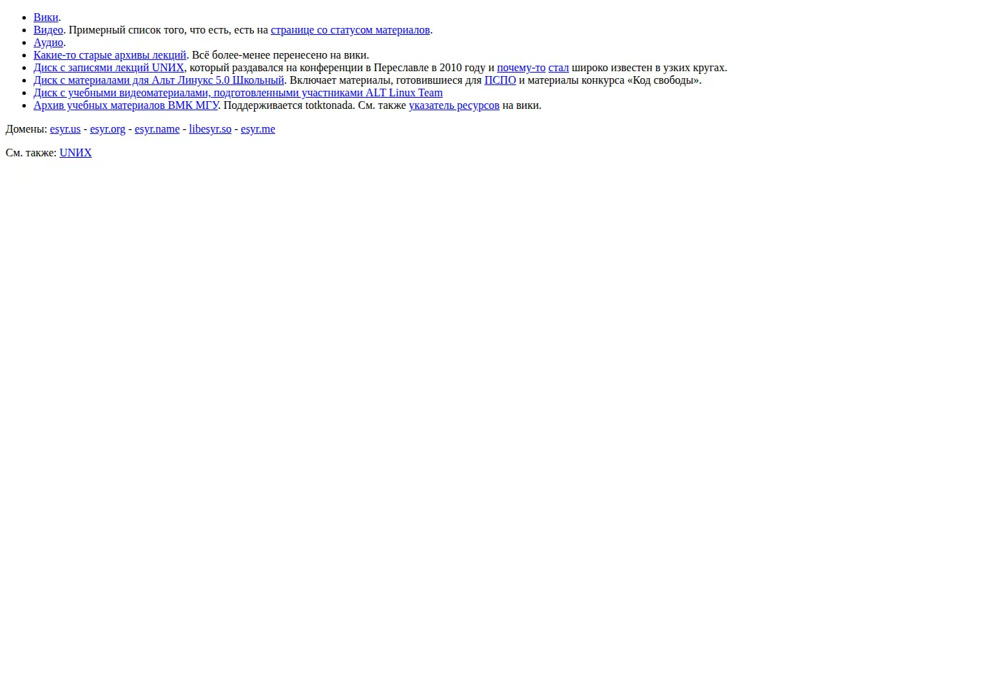Screenshot of esyr.org