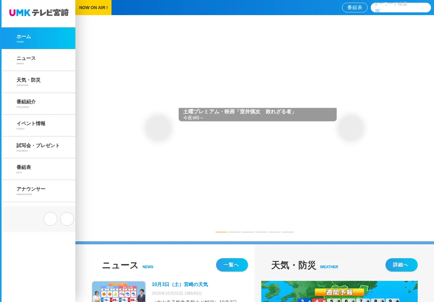 Captured homepage of umk.co.jp in the current scan