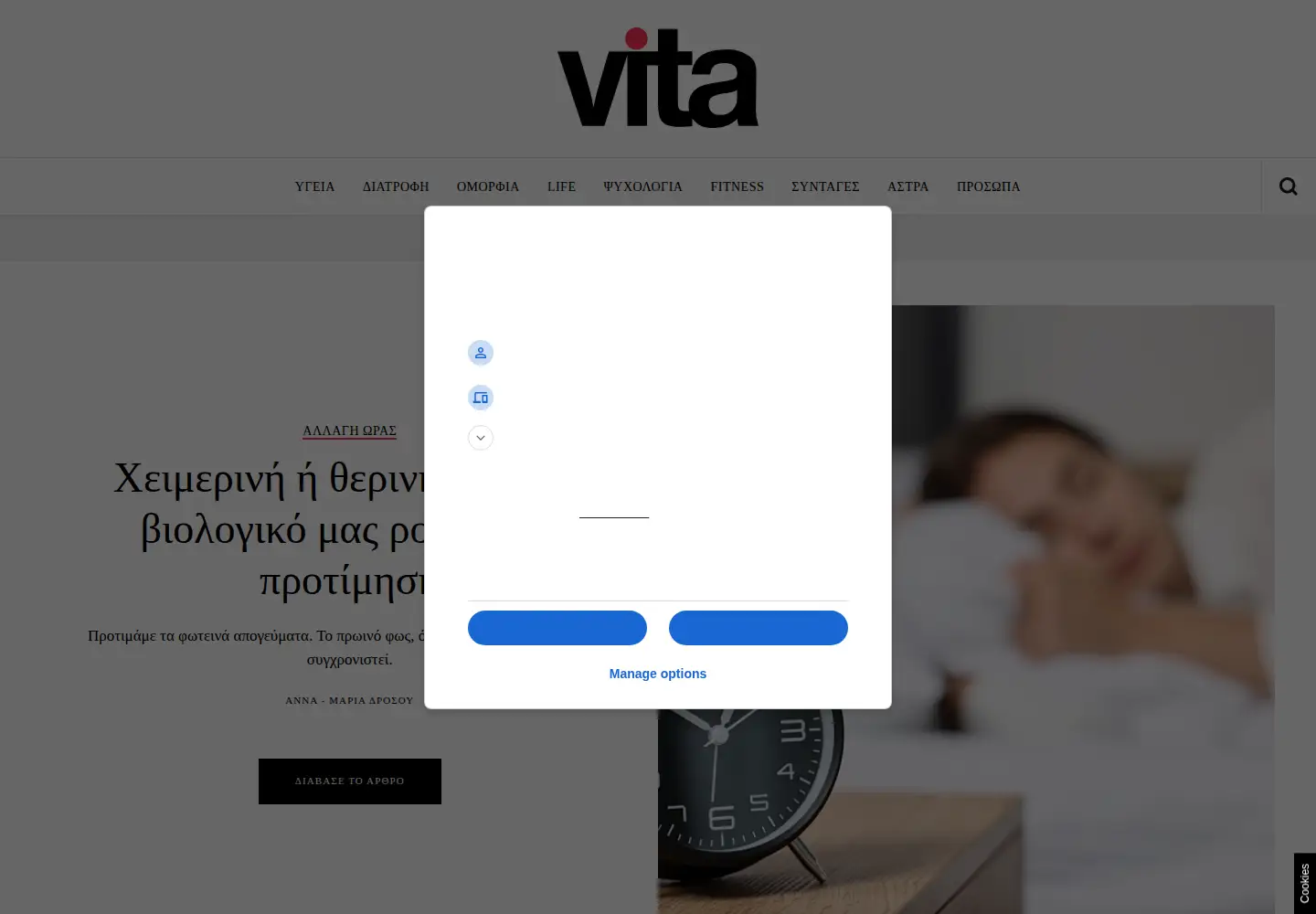Captured homepage of vita.gr in the current scan