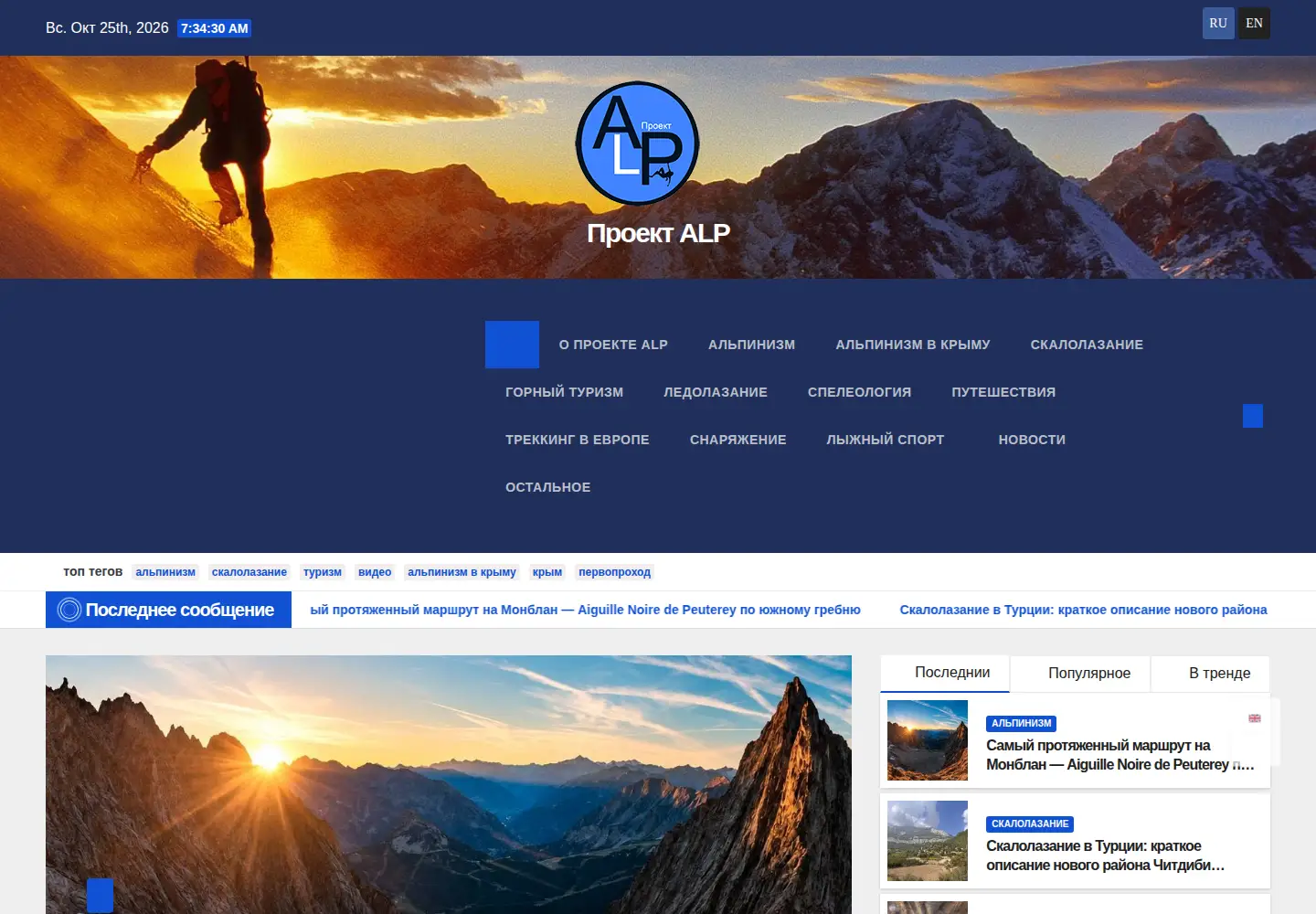 Screenshot of alp.org.ua