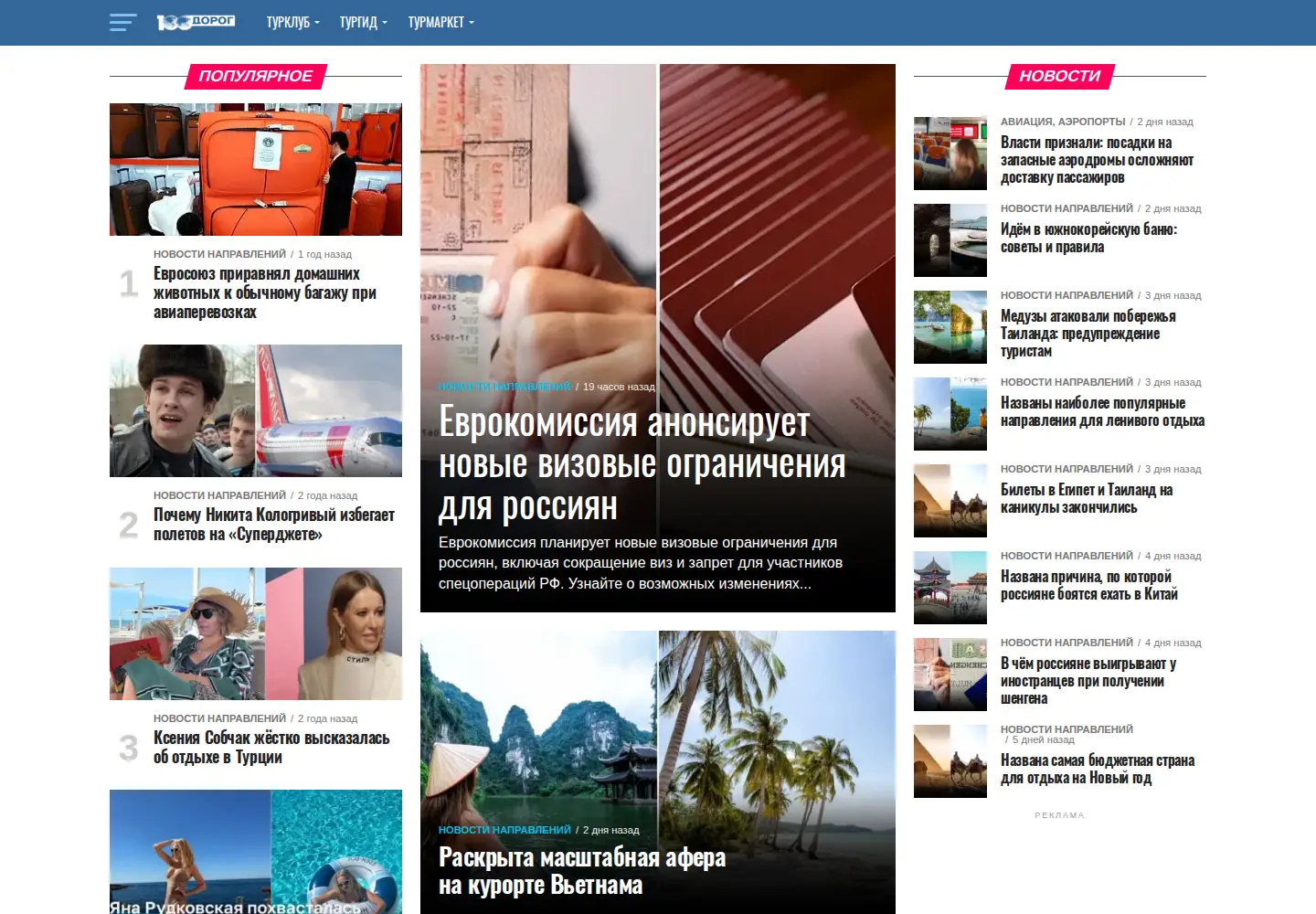 Screenshot of 100dorog.ru