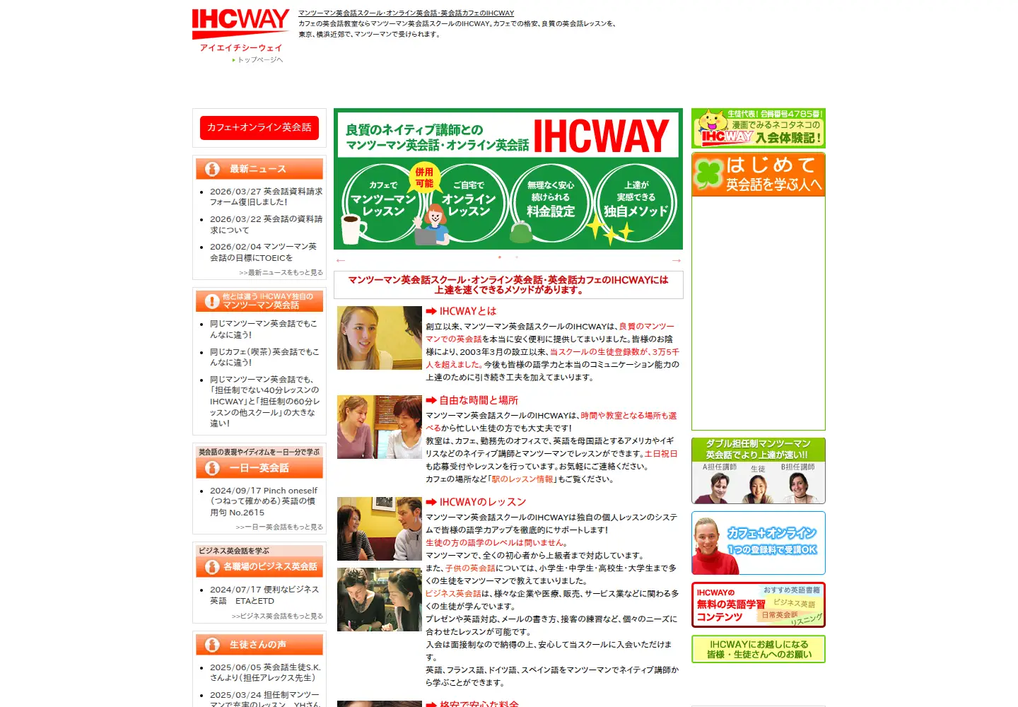 Screenshot of ihcway.com