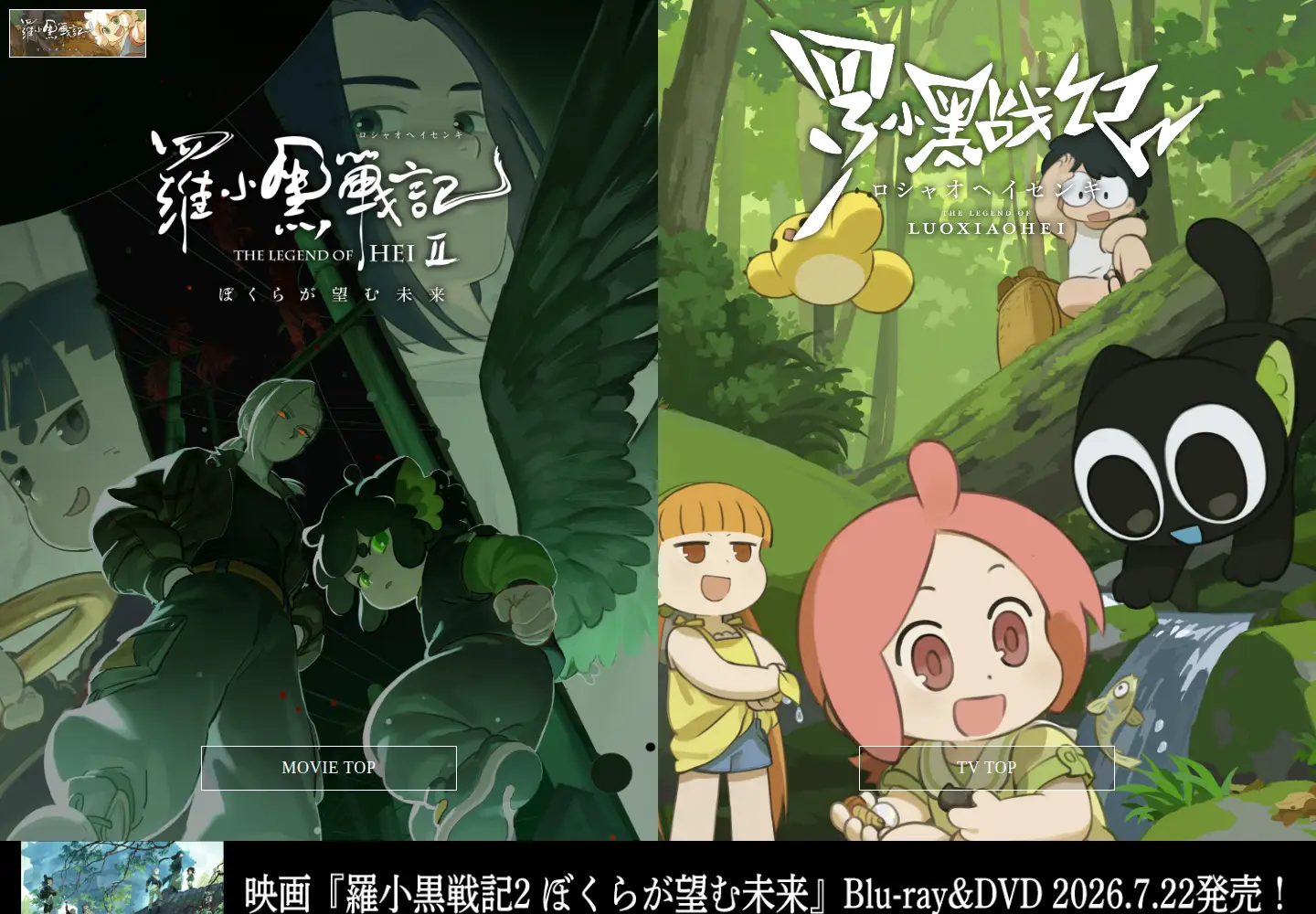 Screenshot of luoxiaohei-movie.com