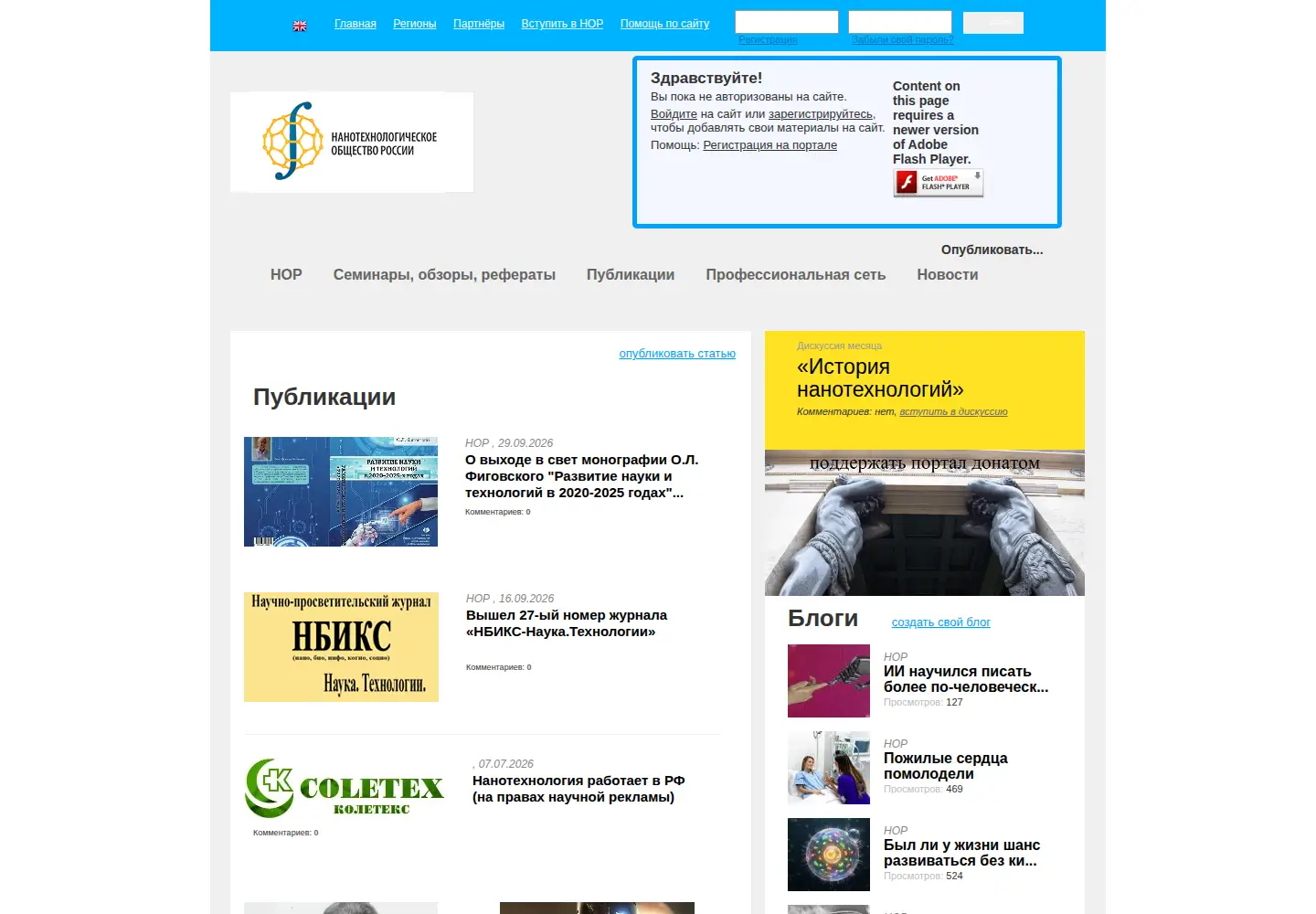 Screenshot of rusnor.org