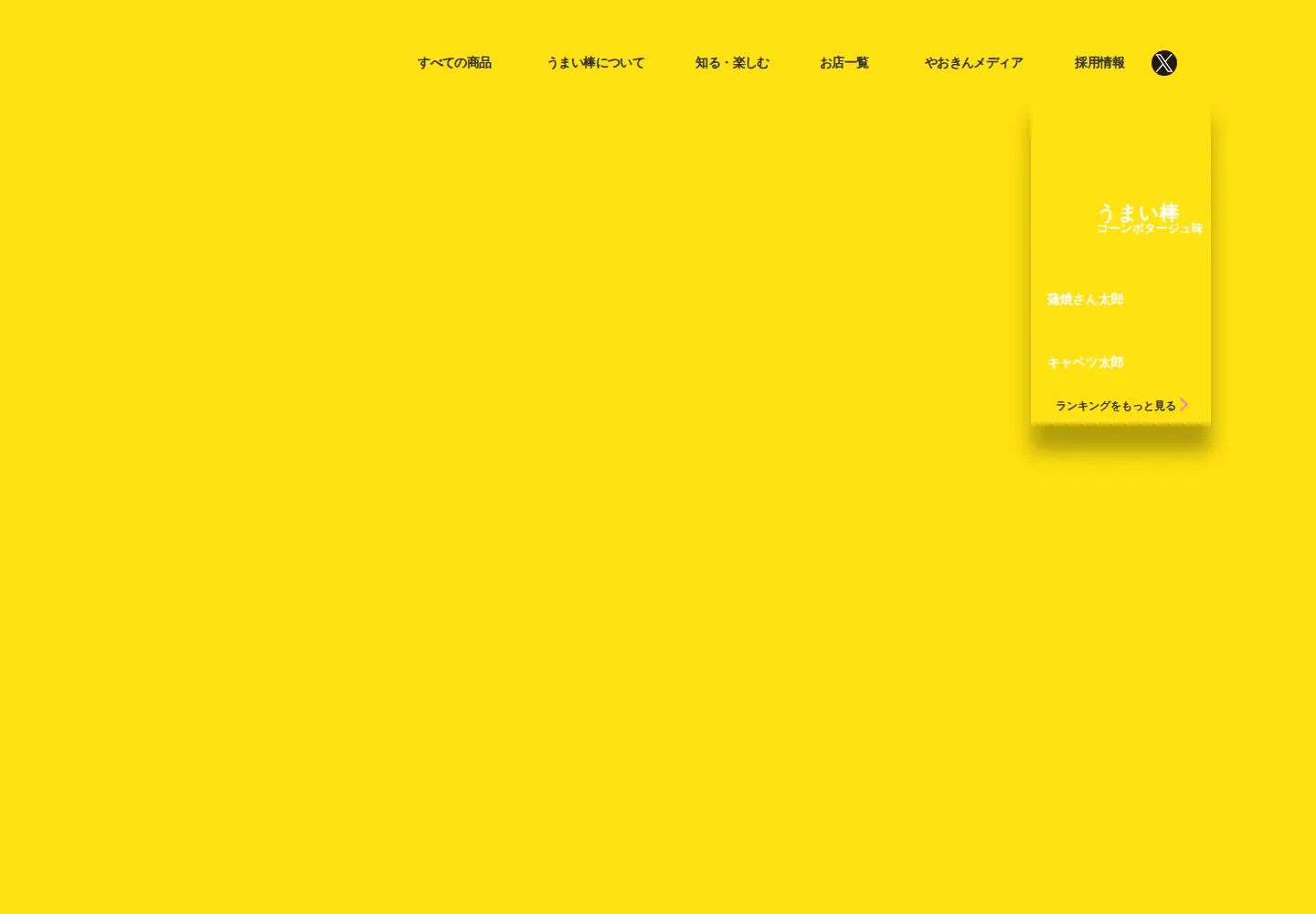 Screenshot of yaokin.co.jp