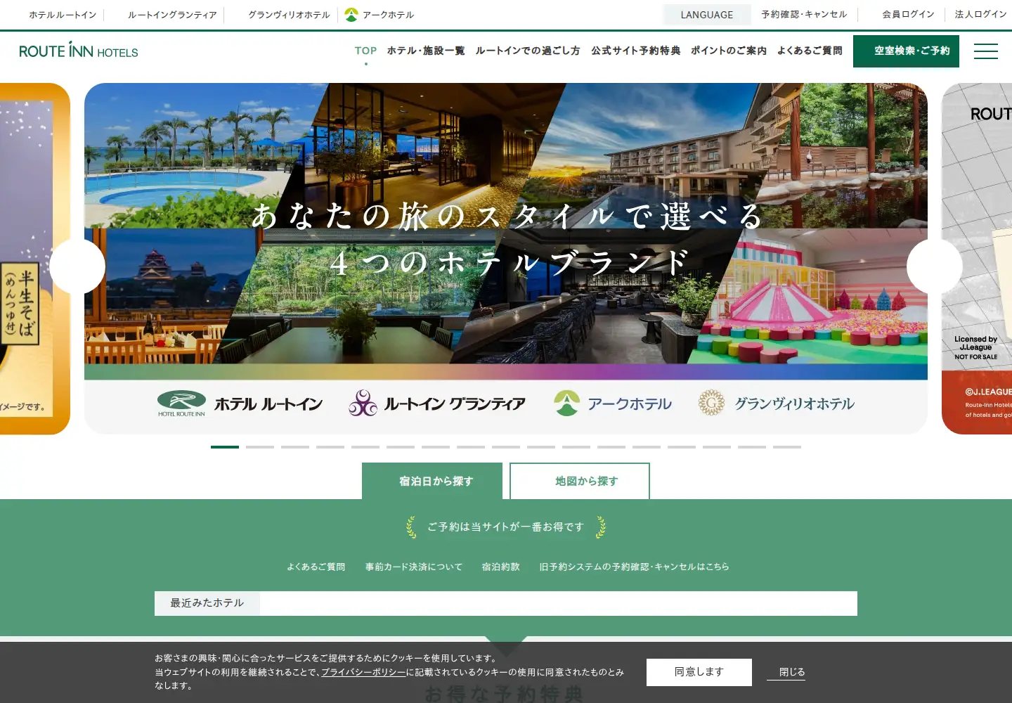 Screenshot of route-inn.co.jp
