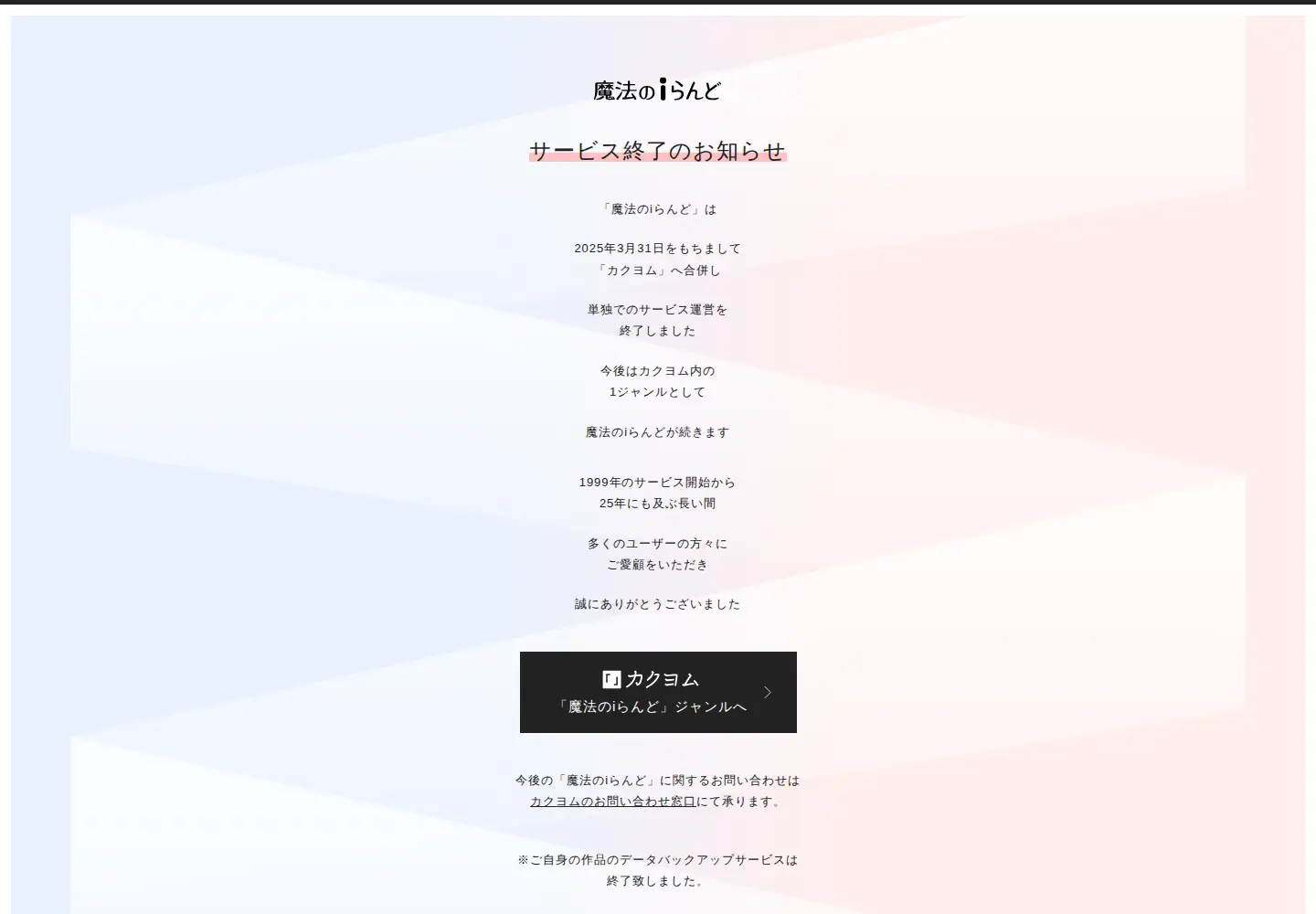 Screenshot of maho.jp