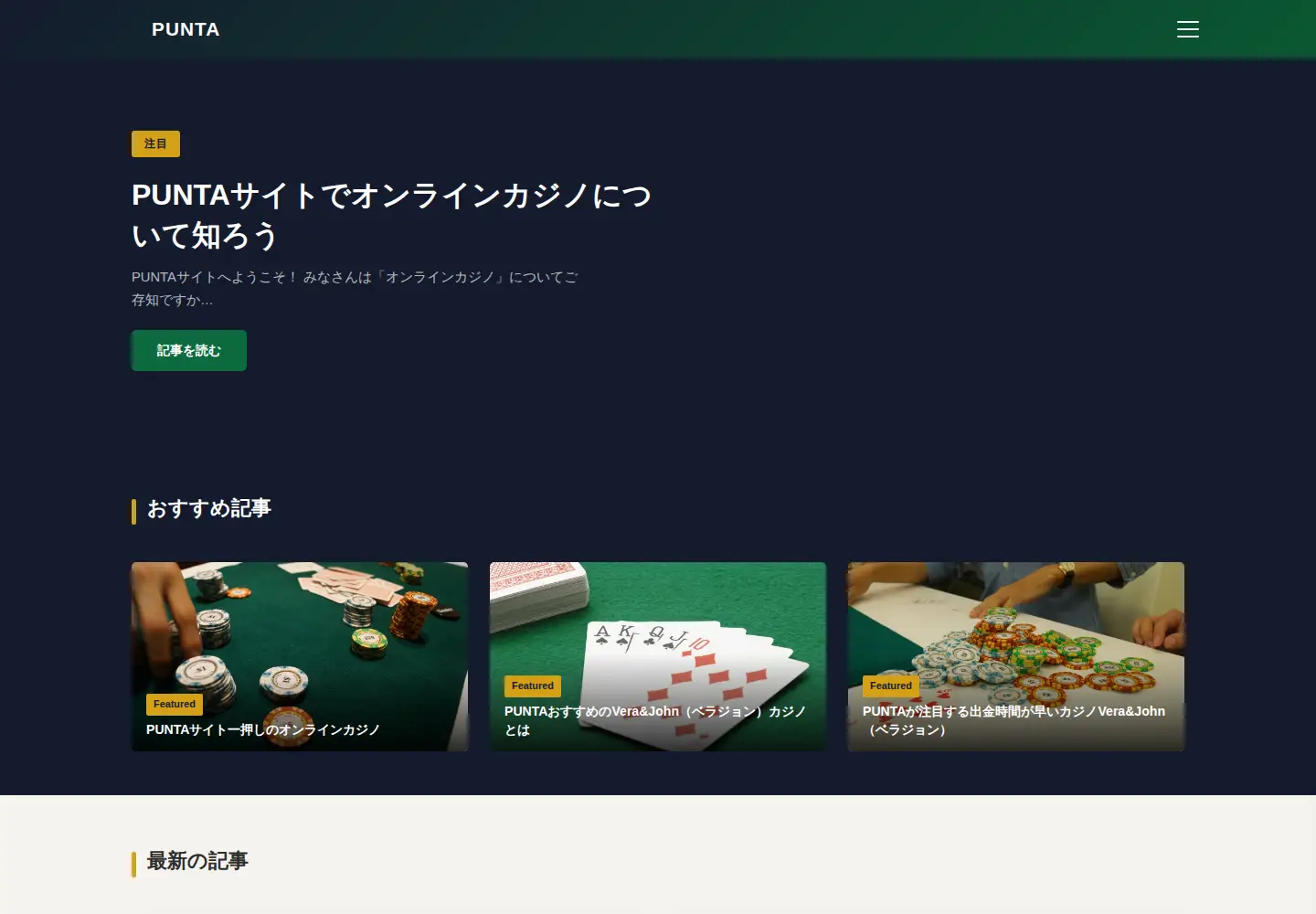 Captured homepage of punta.jp in the current scan