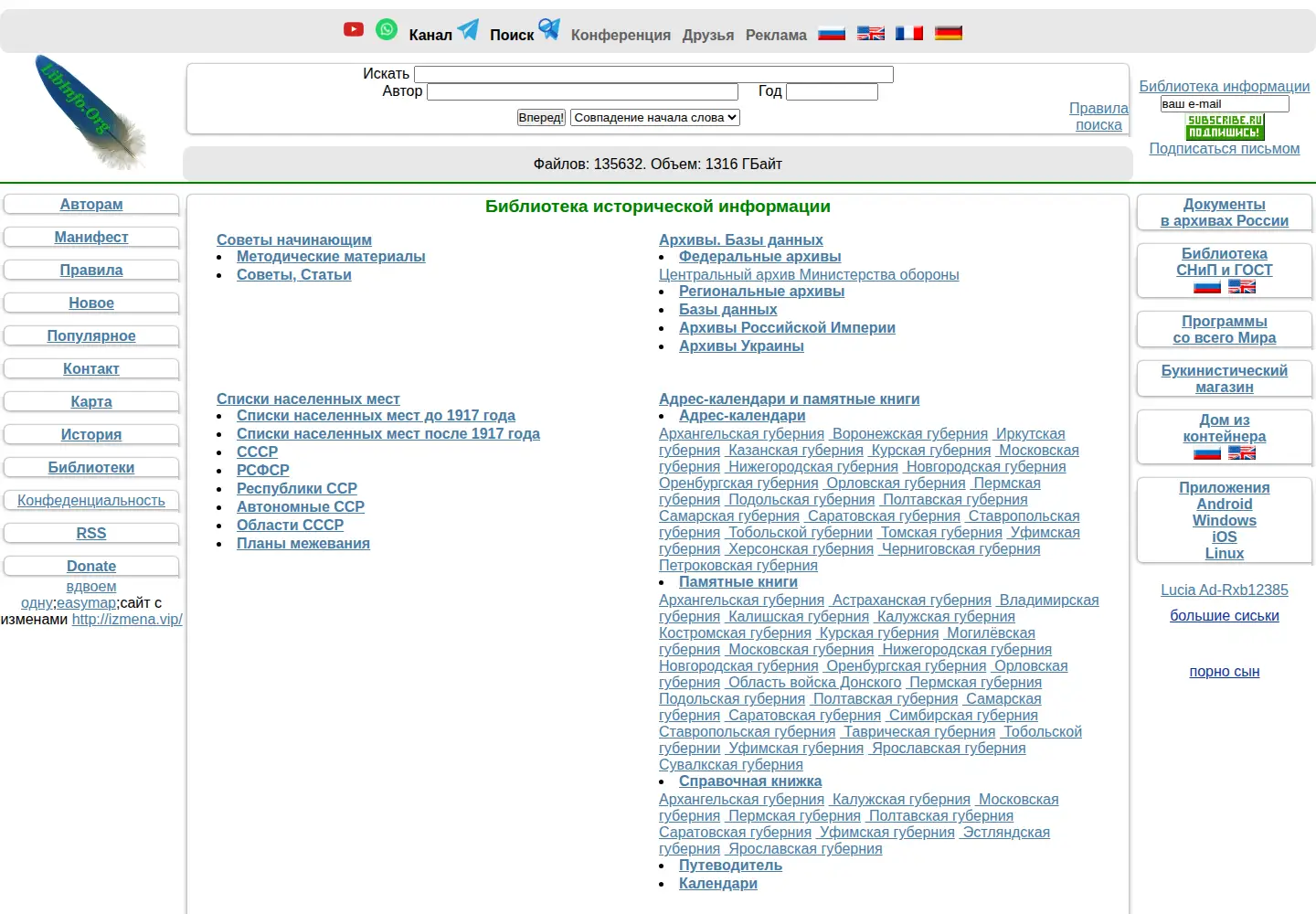 Captured homepage of libinfo.org in the current scan