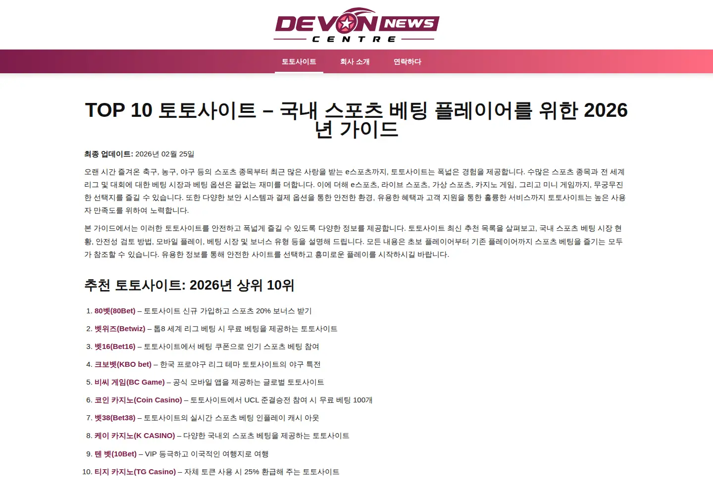Screenshot of devonnewscentre.info