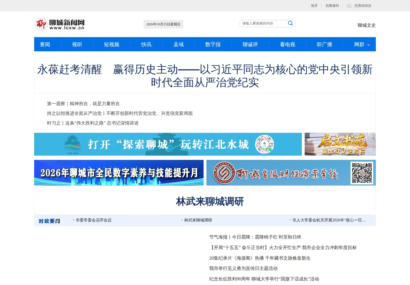 Screenshot of lcxw.cn
