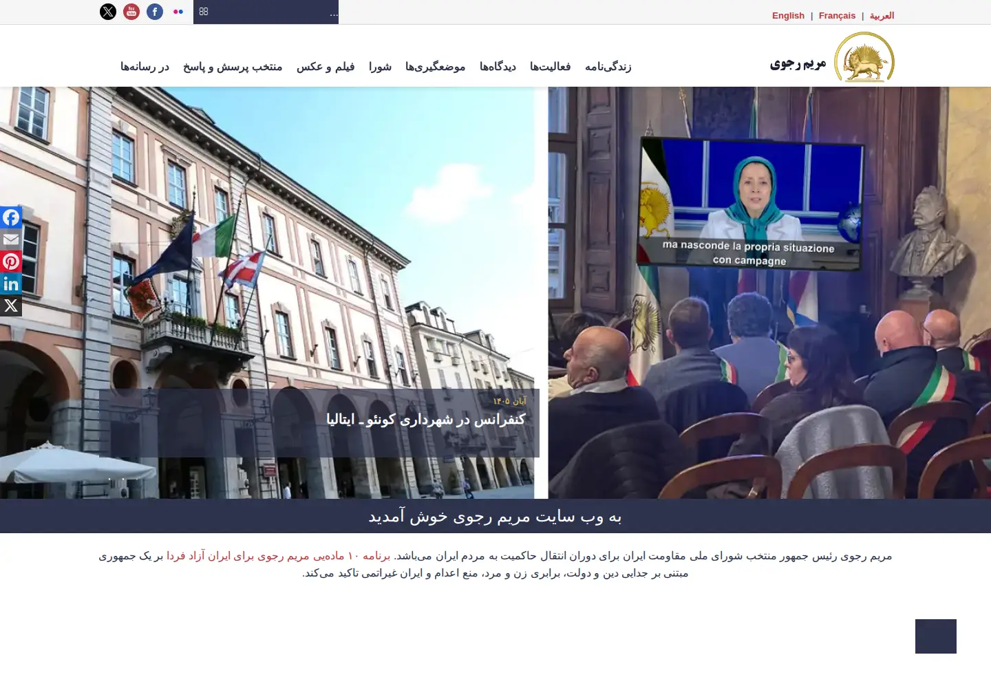 Screenshot of maryam-rajavi.com