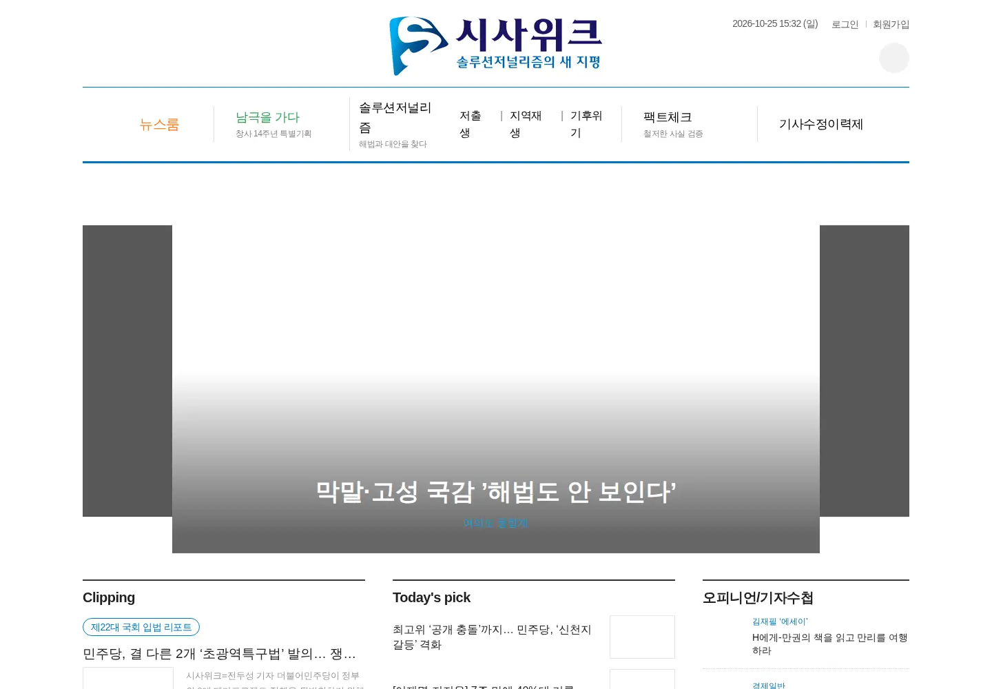 Screenshot of sisaweek.com