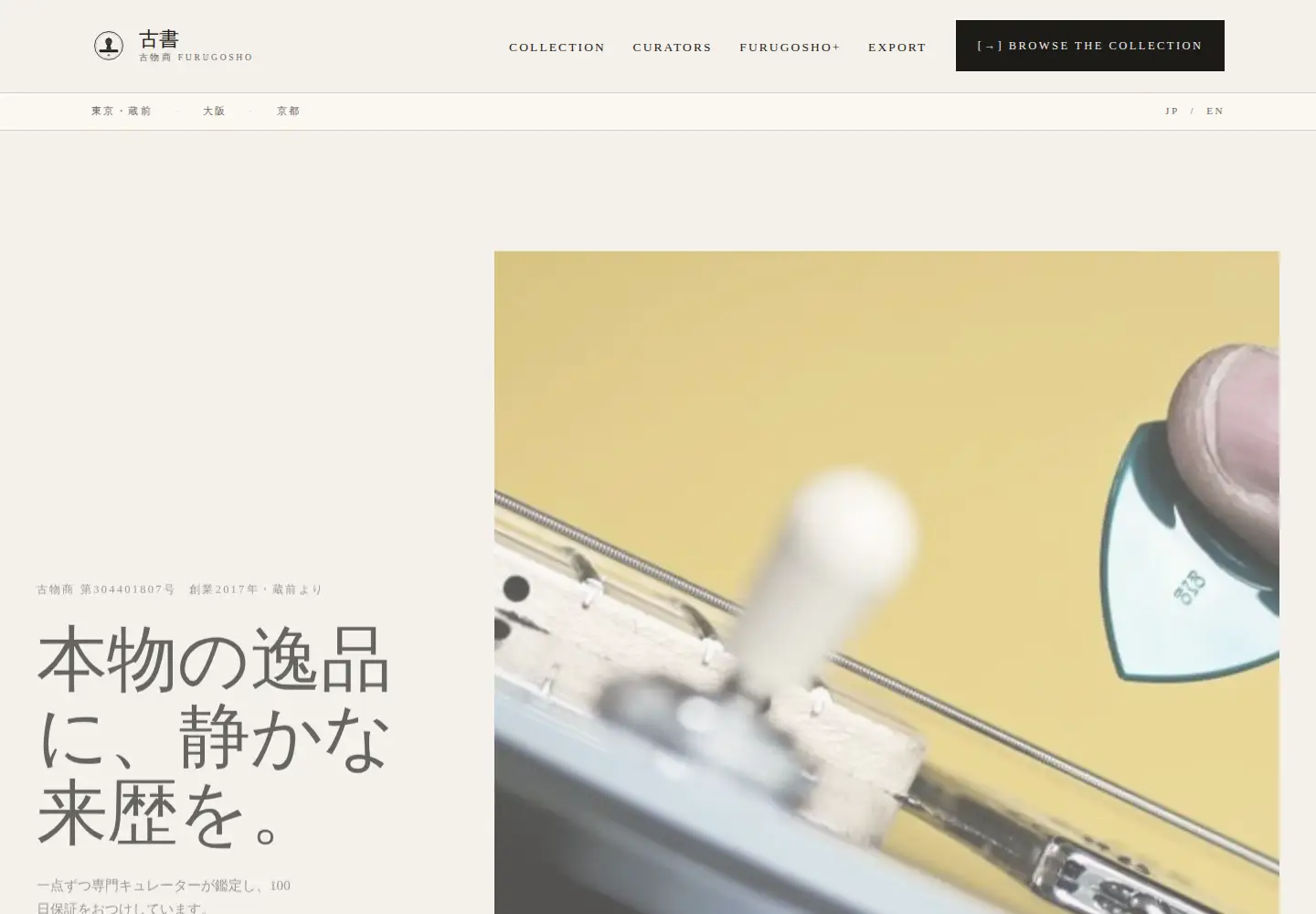 Screenshot of furugosho.com