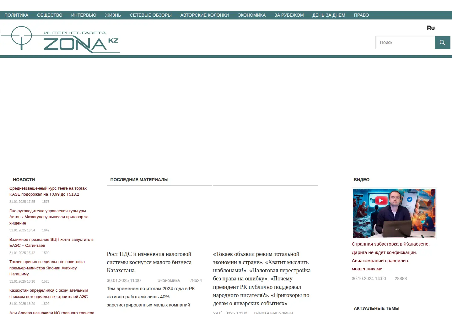 Screenshot of zonakz.net