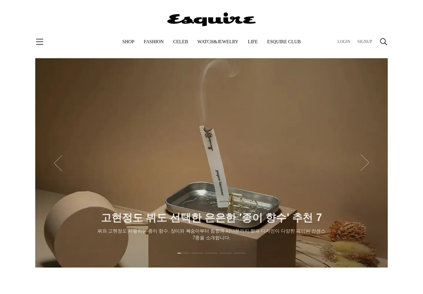 Captured homepage of esquirekorea.co.kr in the current scan