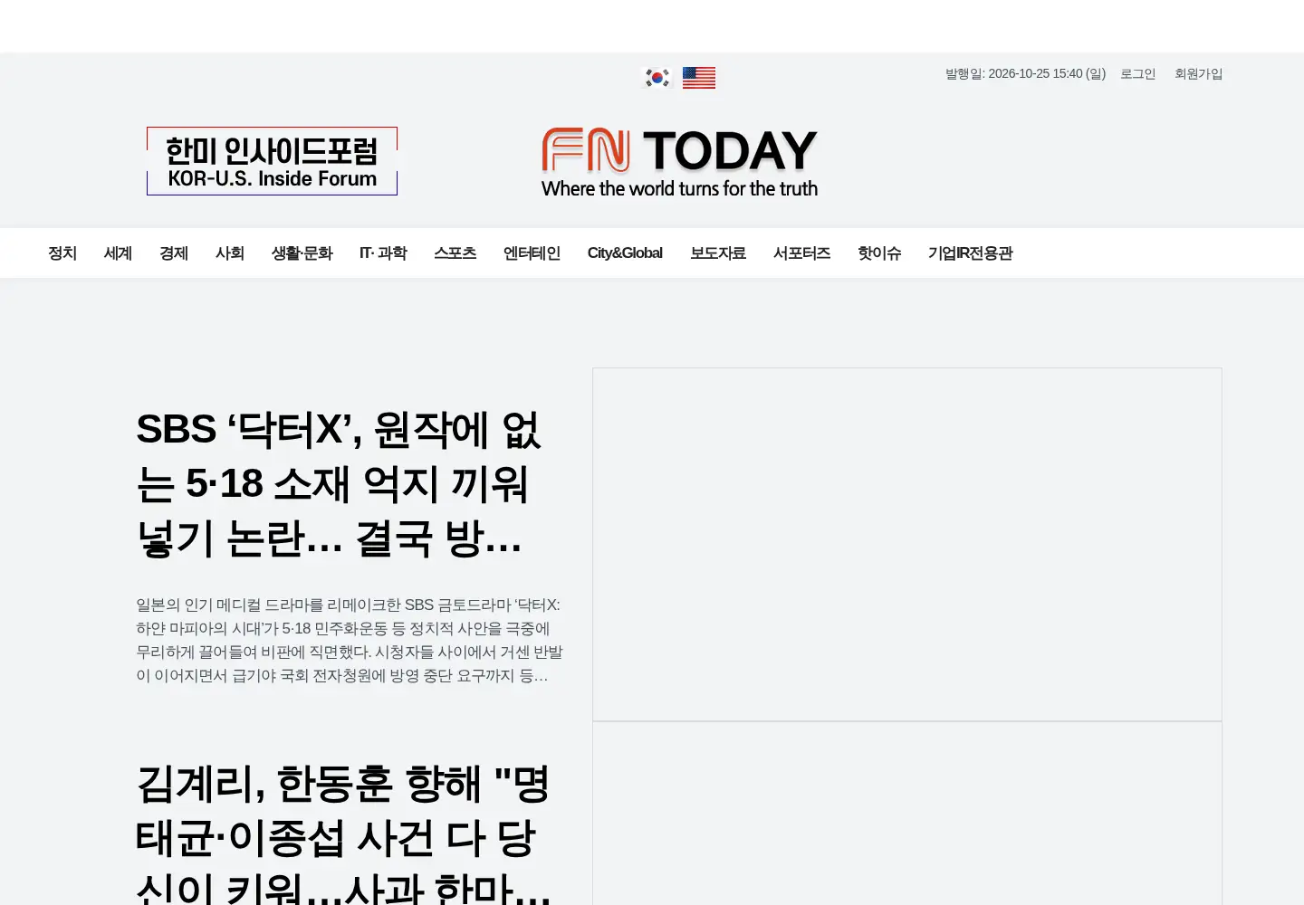 Screenshot of fntoday.co.kr