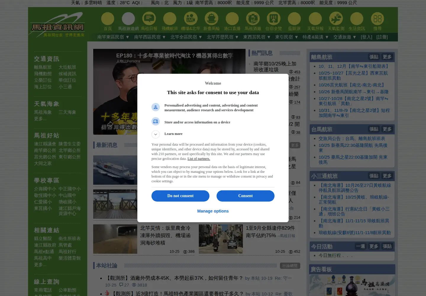 Captured homepage of matsu.idv.tw in the current scan