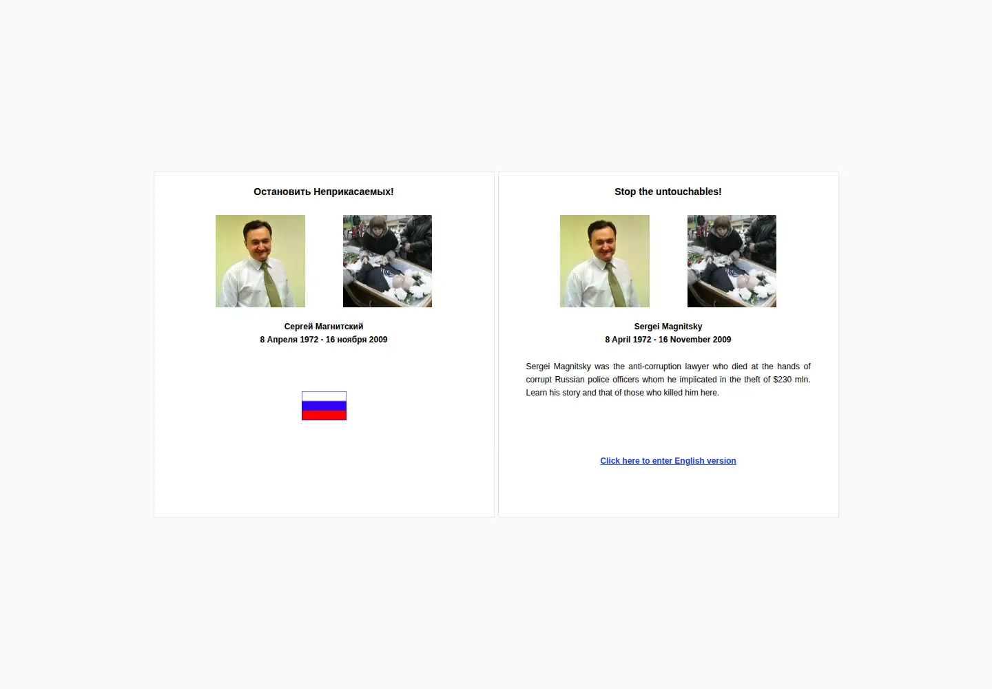 Captured homepage of russian-untouchables.com in the current scan