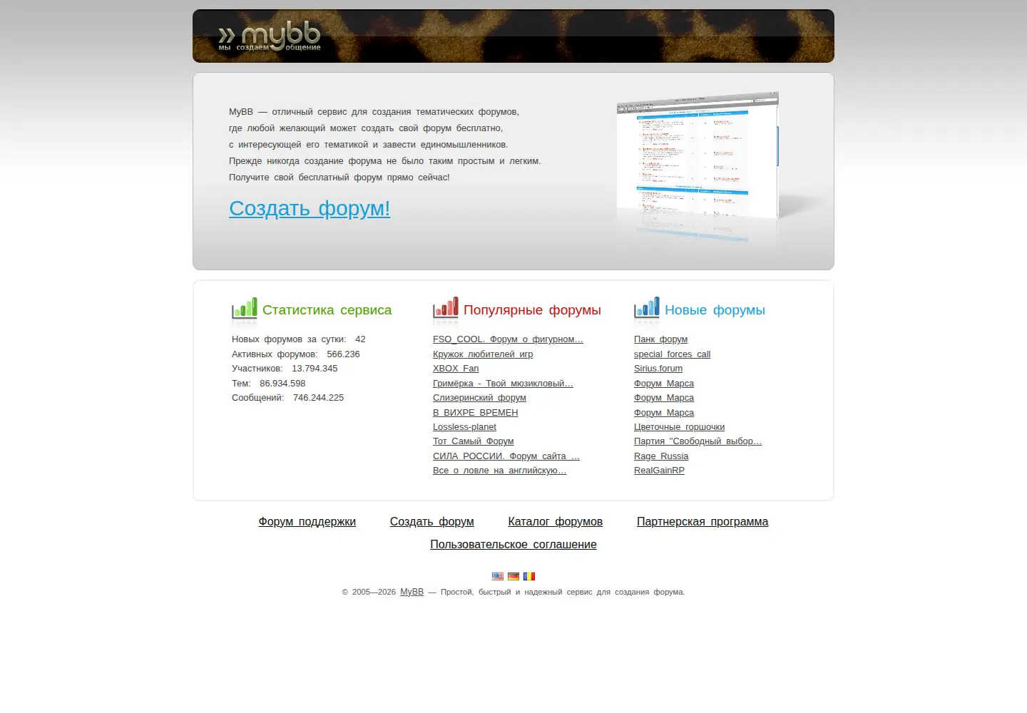 Captured homepage of 3bb.ru in the current scan