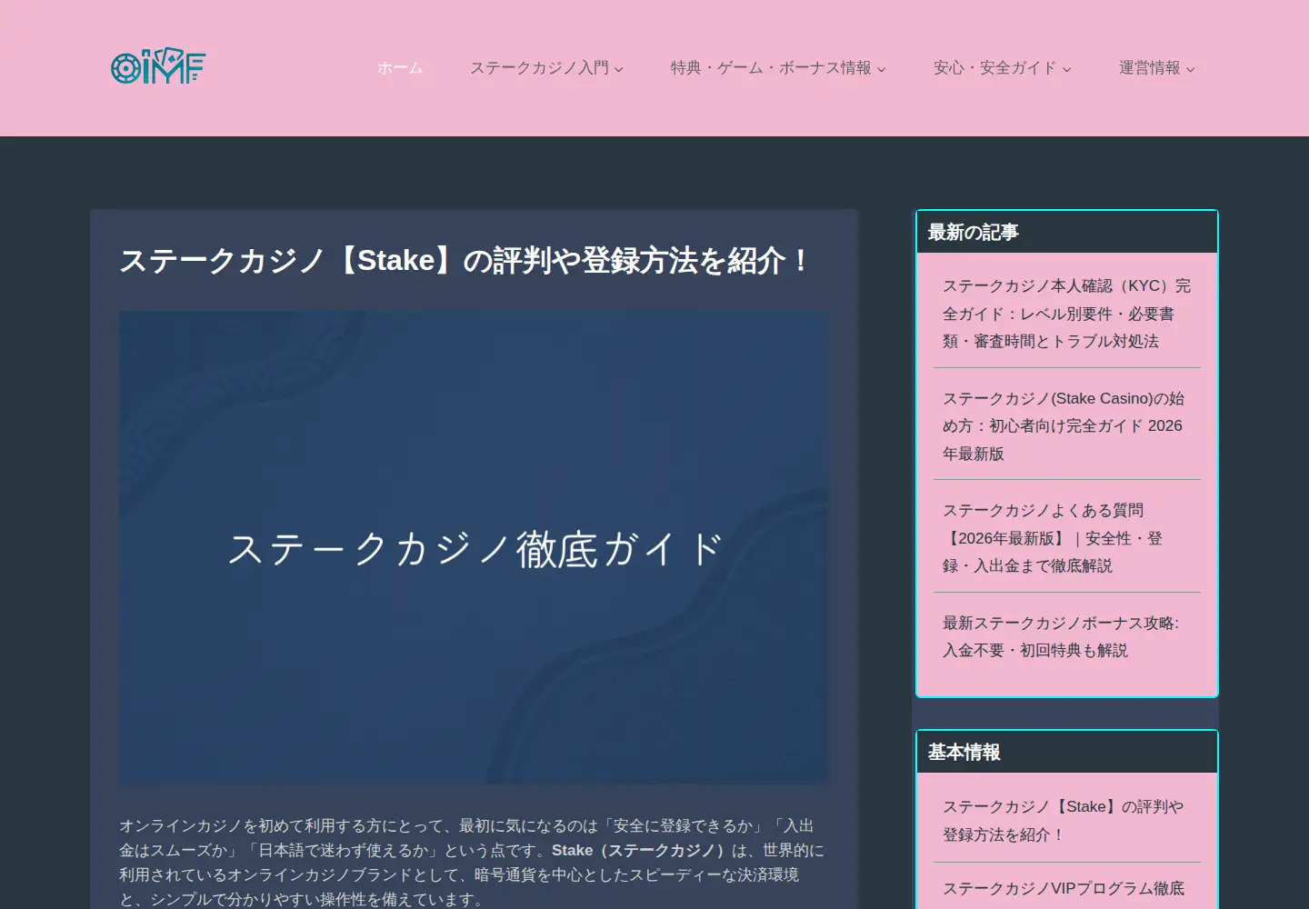 Screenshot of oimf.jp