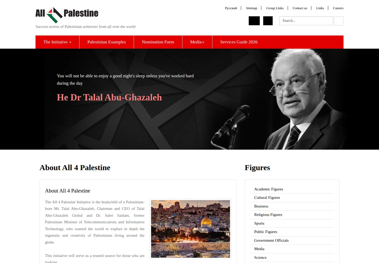 Screenshot of all4palestine.org