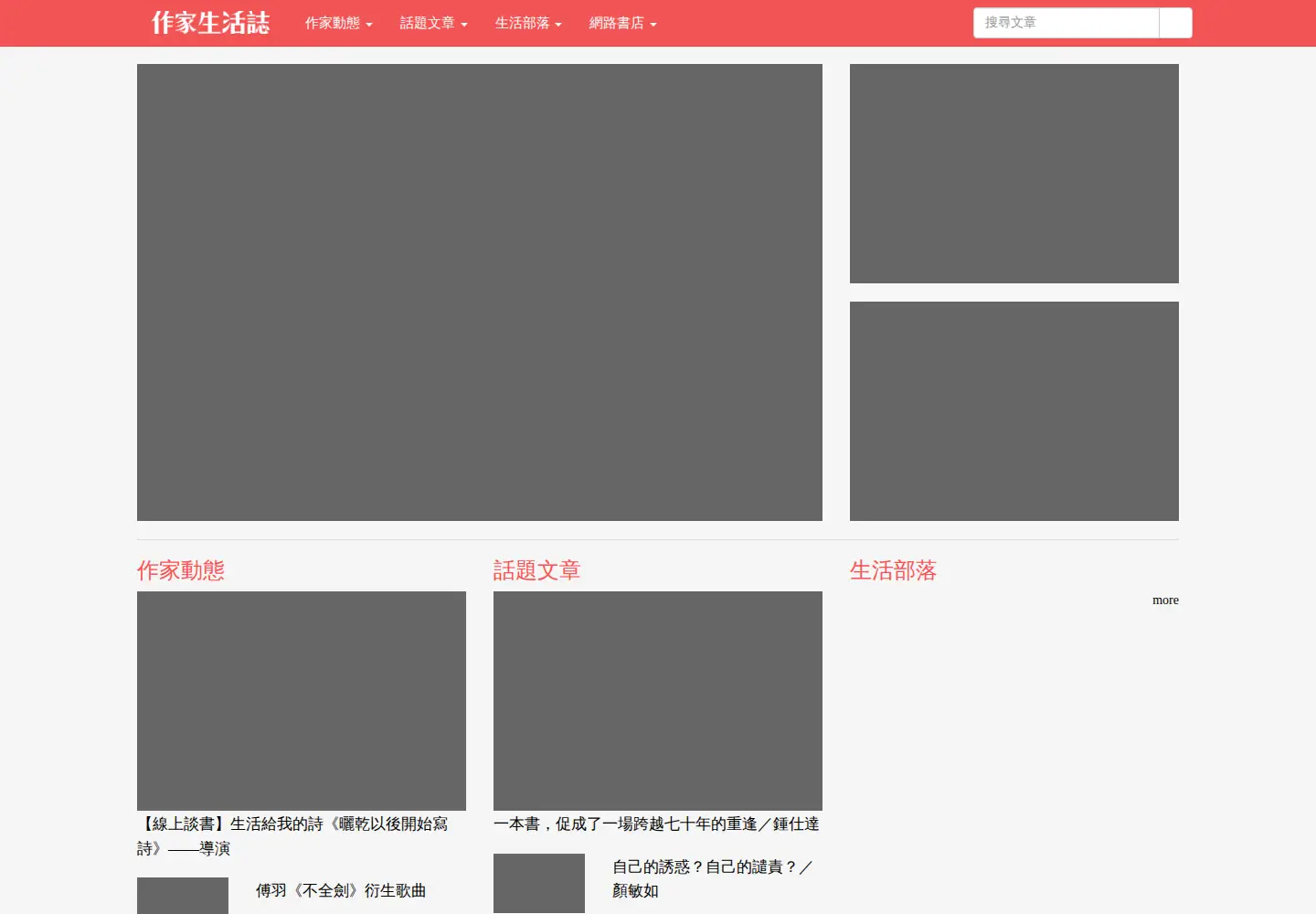 Screenshot of showwe.tw