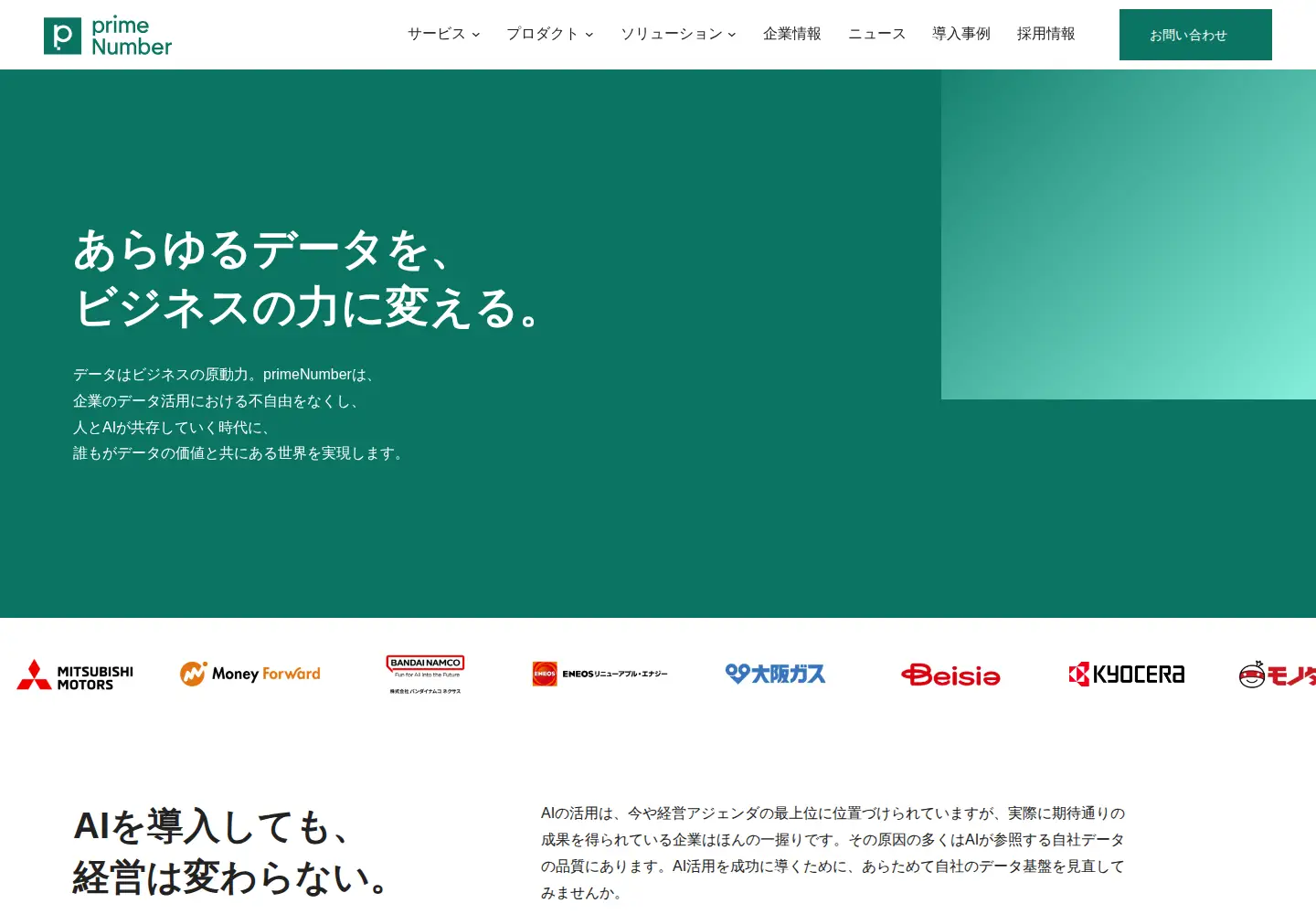 Screenshot of primenumber.com
