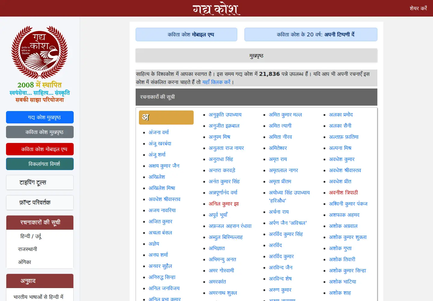 Captured homepage of gadyakosh.org in the current scan