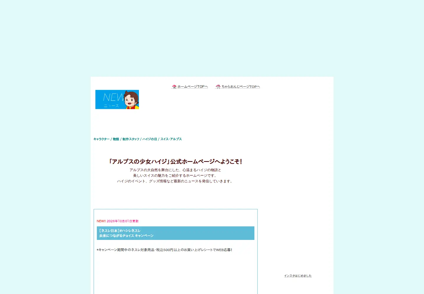 Captured homepage of heidi.ne.jp in the current scan