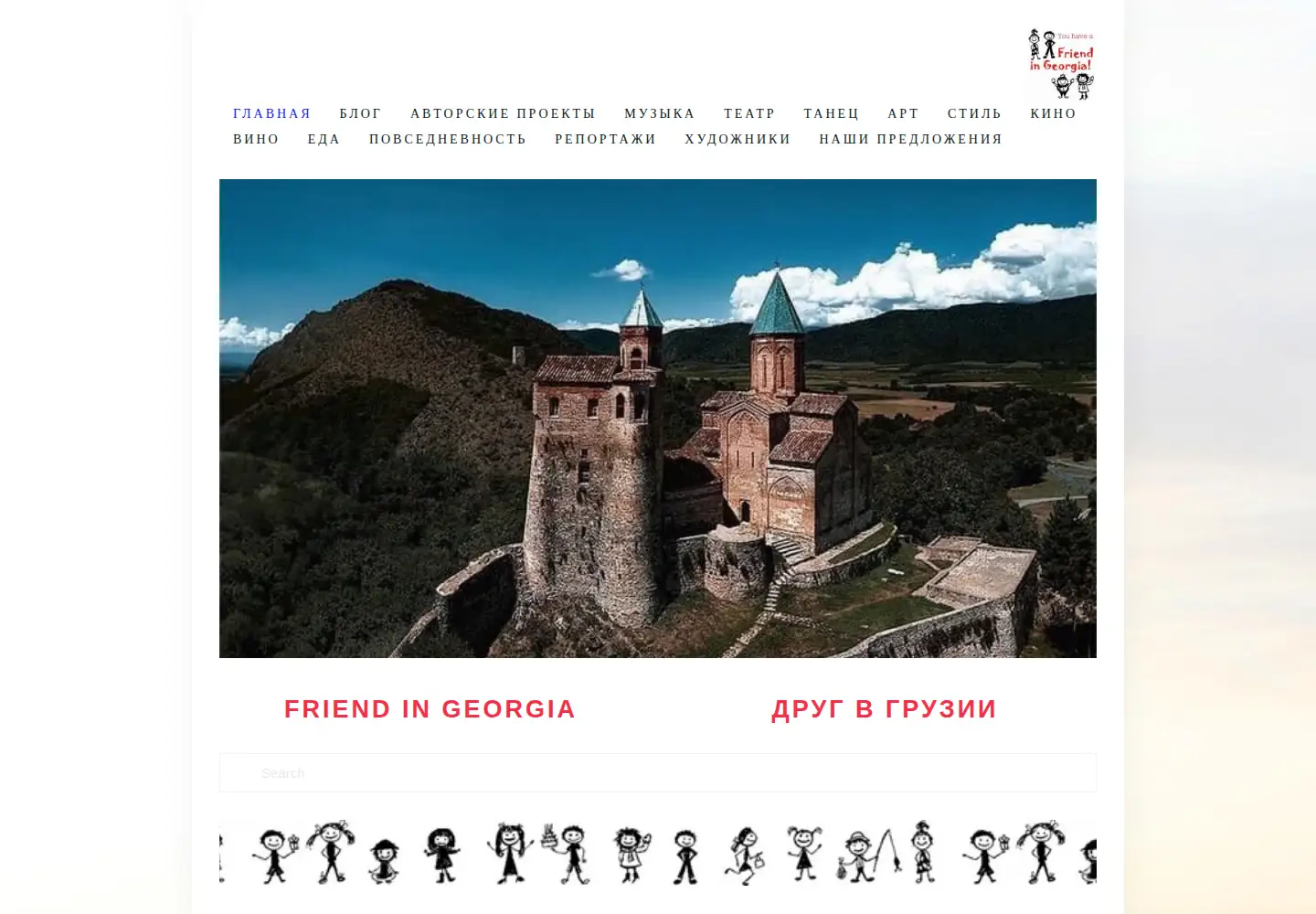 Screenshot of friendingeorgia.com