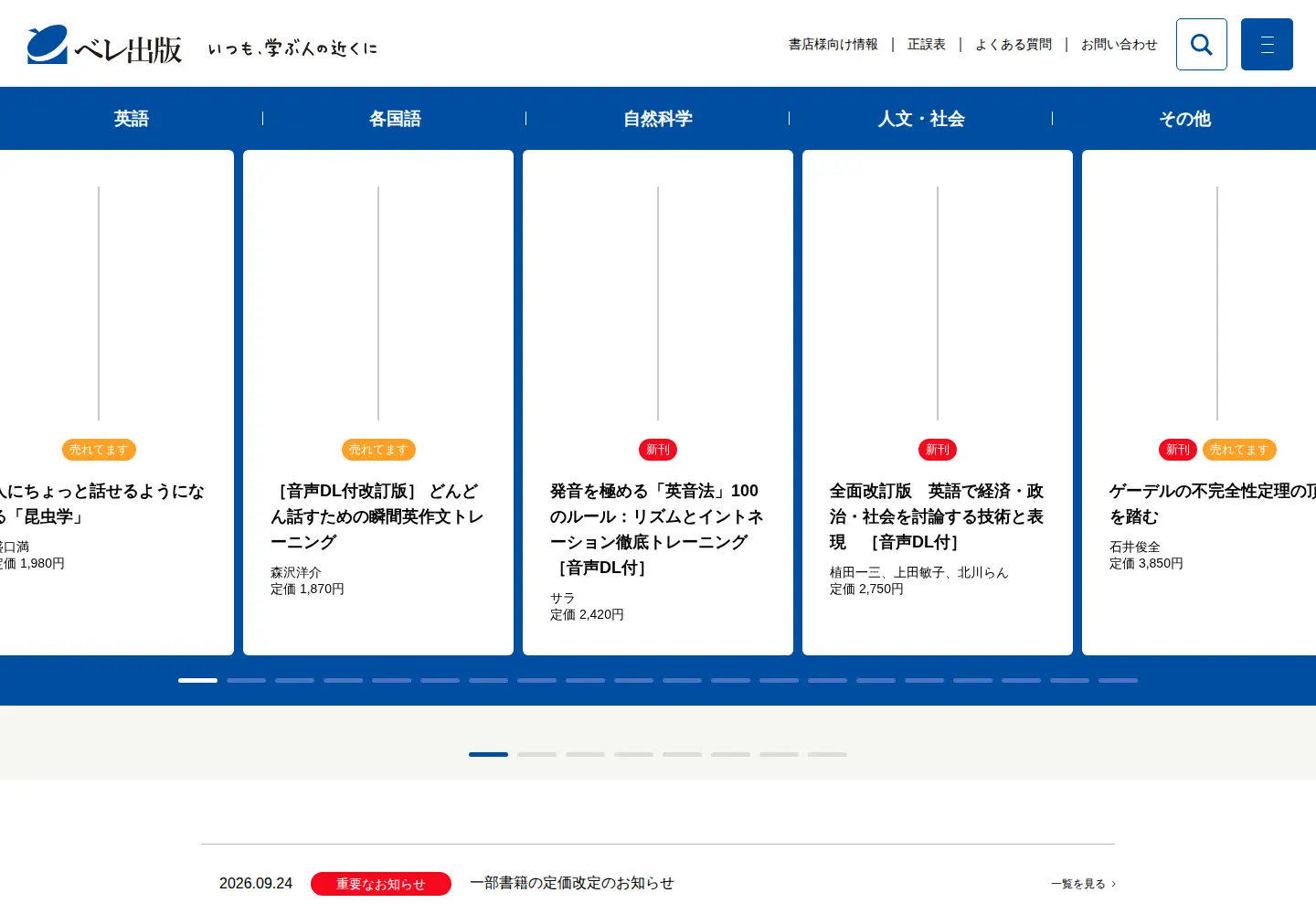 Screenshot of beret.co.jp