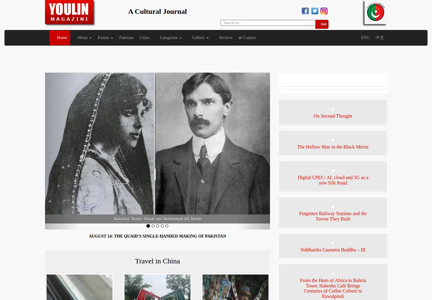 Screenshot of youlinmagazine.com