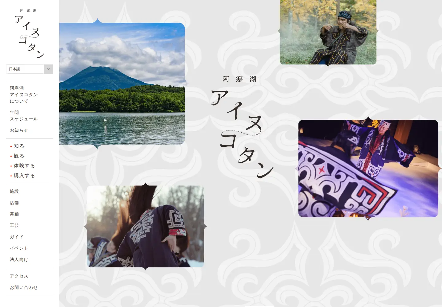 Screenshot of akanainu.jp
