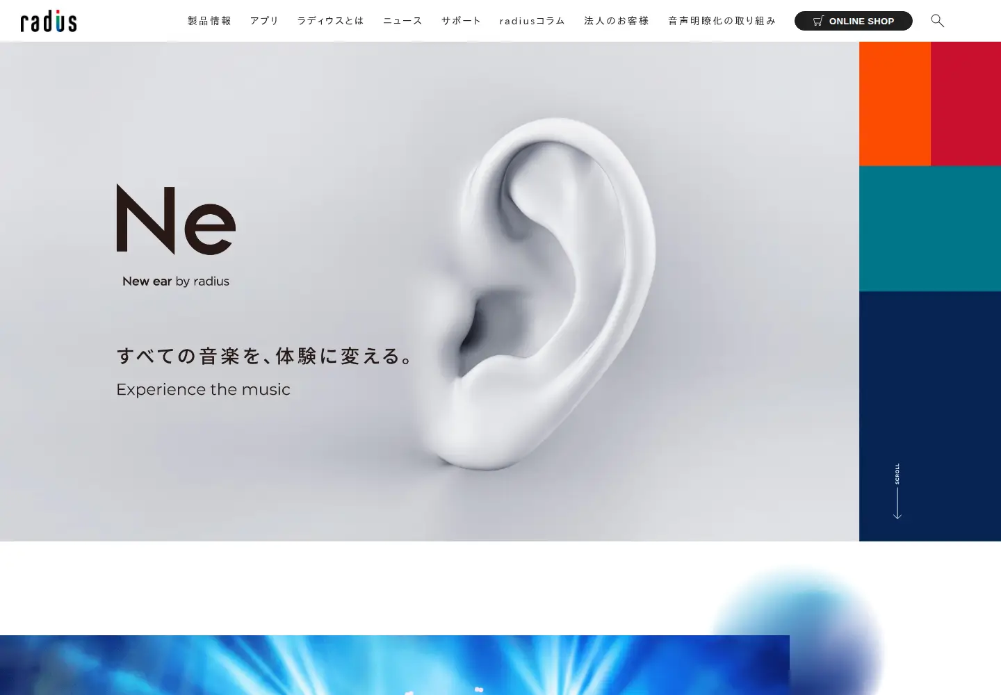 Screenshot of radius.co.jp