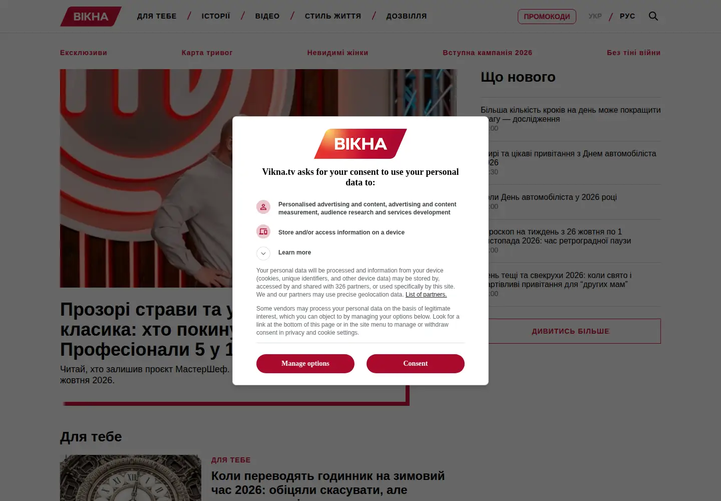 Captured homepage of vikna.tv in the current scan