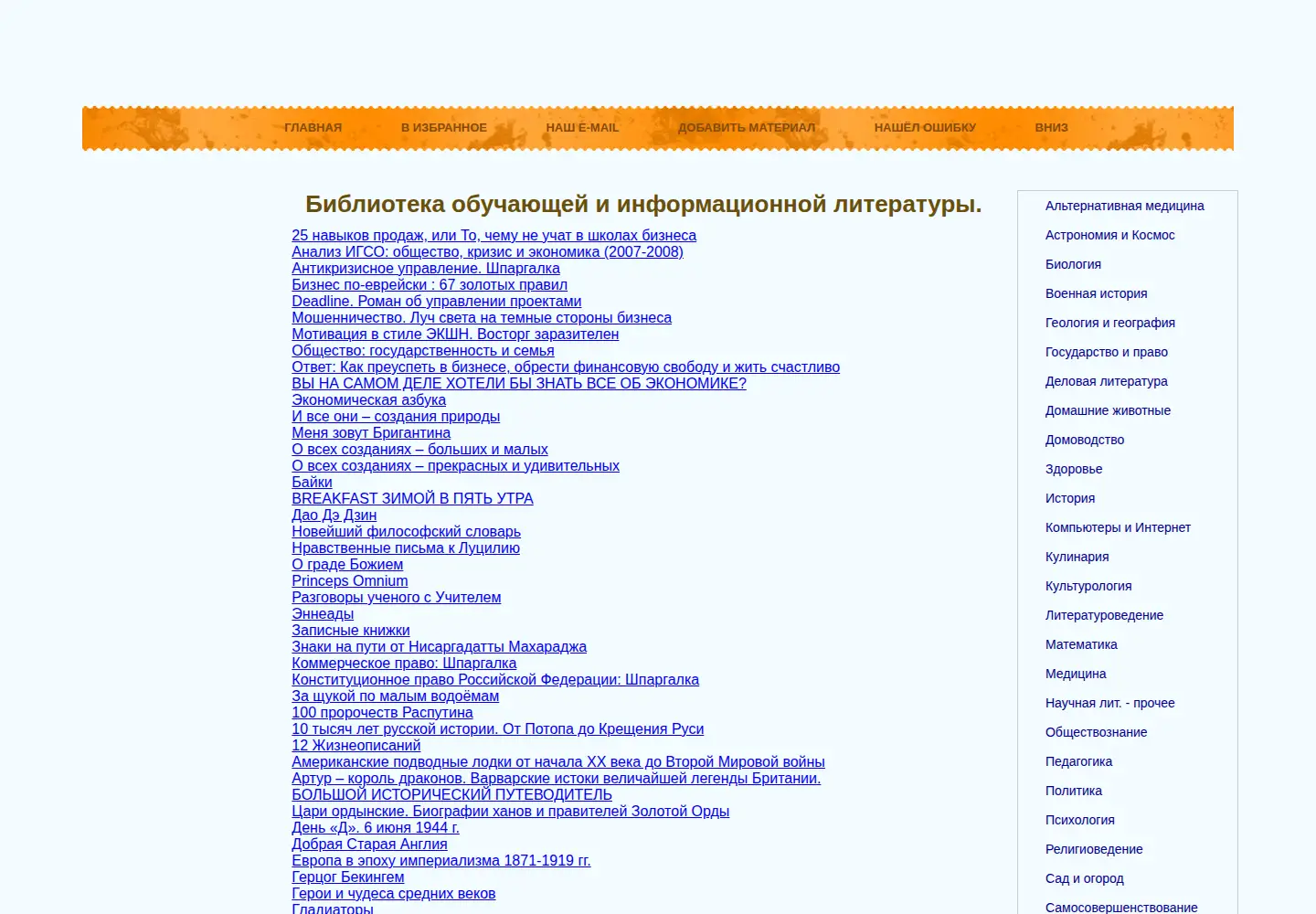 Captured homepage of razlib.ru in the current scan