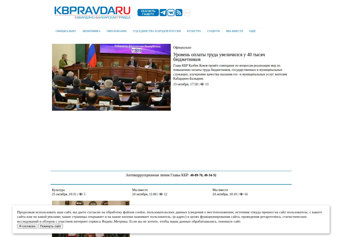 Screenshot of kbpravda.ru