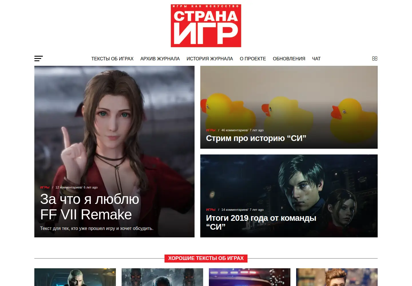 Captured homepage of gameland.ru in the current scan