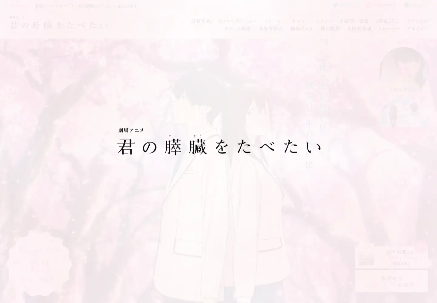 Captured homepage of kimisui-anime.com in the current scan